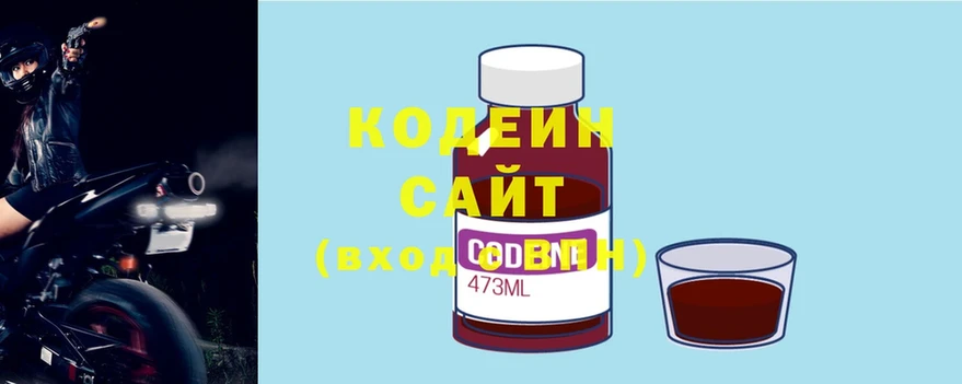 Кодеин напиток Lean (лин)  наркота  Дагестанские Огни 